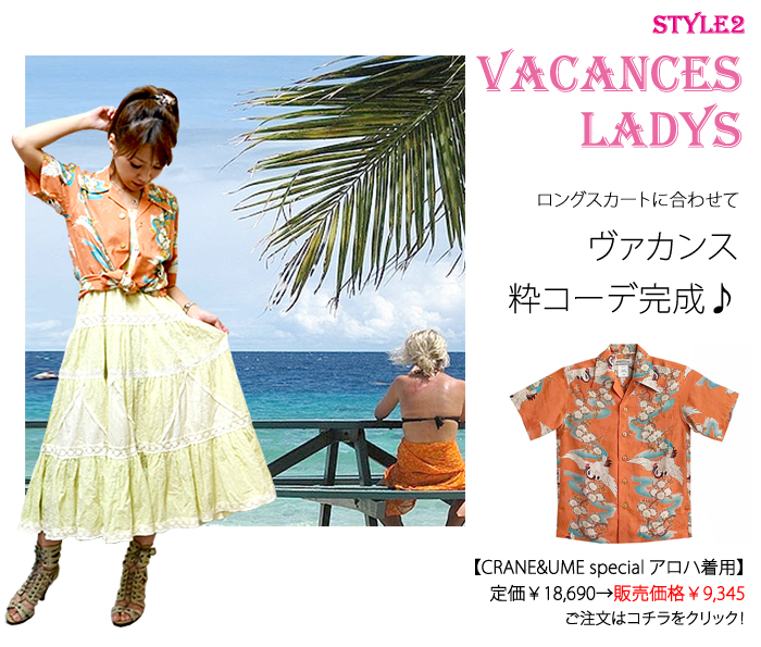 CRANE&UME special�����A���n�V���c