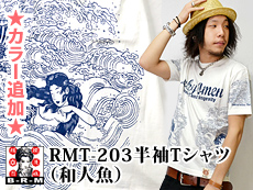 ����ࣖ��� RMT-203����T�V���c�i�a�l���j