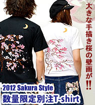 SCRIPT�i�X�N���v�g�j�ԗ��y�c�ESakuraStyle�ʒ�