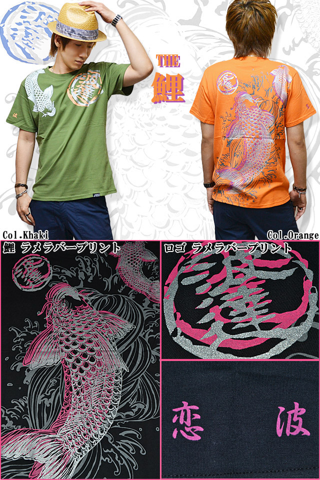 KOI Carp Half Sleeve Tshirt Naminoritatsujin 