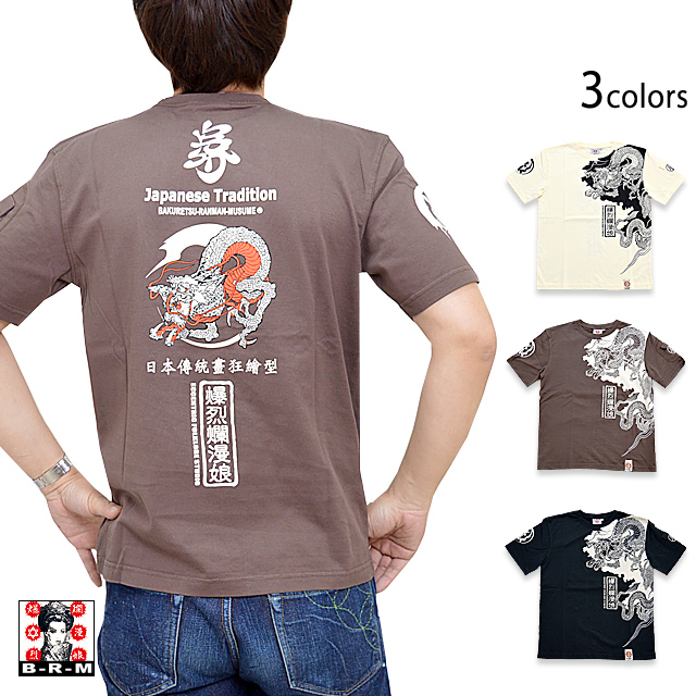 龍半袖Tシャツ◆爆烈爛漫娘