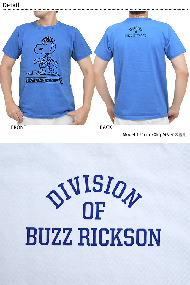 Buzz Peanuts半袖tシャツ Snoopy Buzz Rickson S Br バズリクソンズ スヌーピー アメリカ製