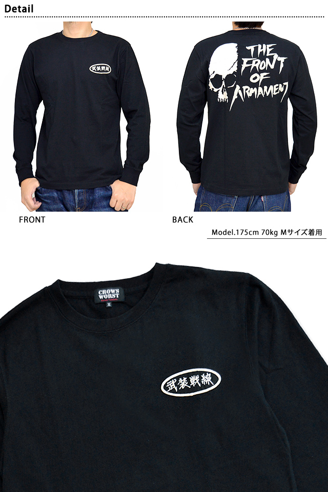 TFOA五代目モデル長袖Tシャツ(NCR-01)◆クローズ×ワーストコレクション