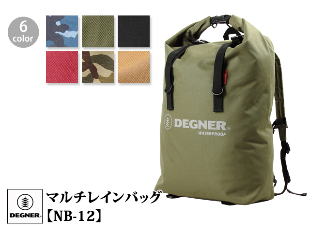 【美品】DEGNER マルチレインバッグ Waterproof 大容量 リュック