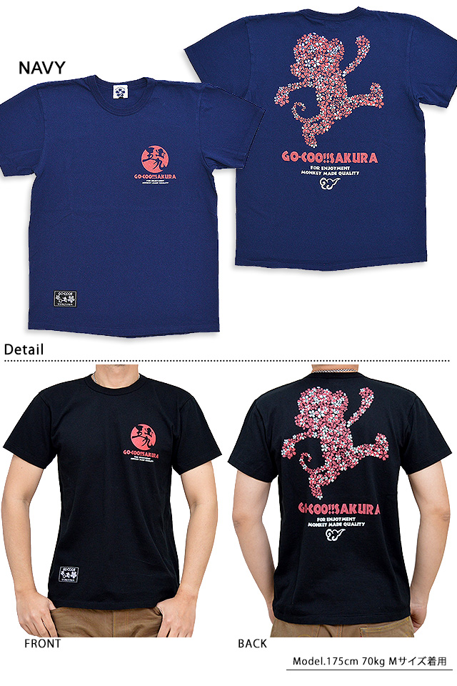GO-COO!!SAKURA半袖Tシャツ 悟空本舗 GST-8403 ゴクー 和柄 和風 日本製 国産 お猿さん 桜 さくら サクラ