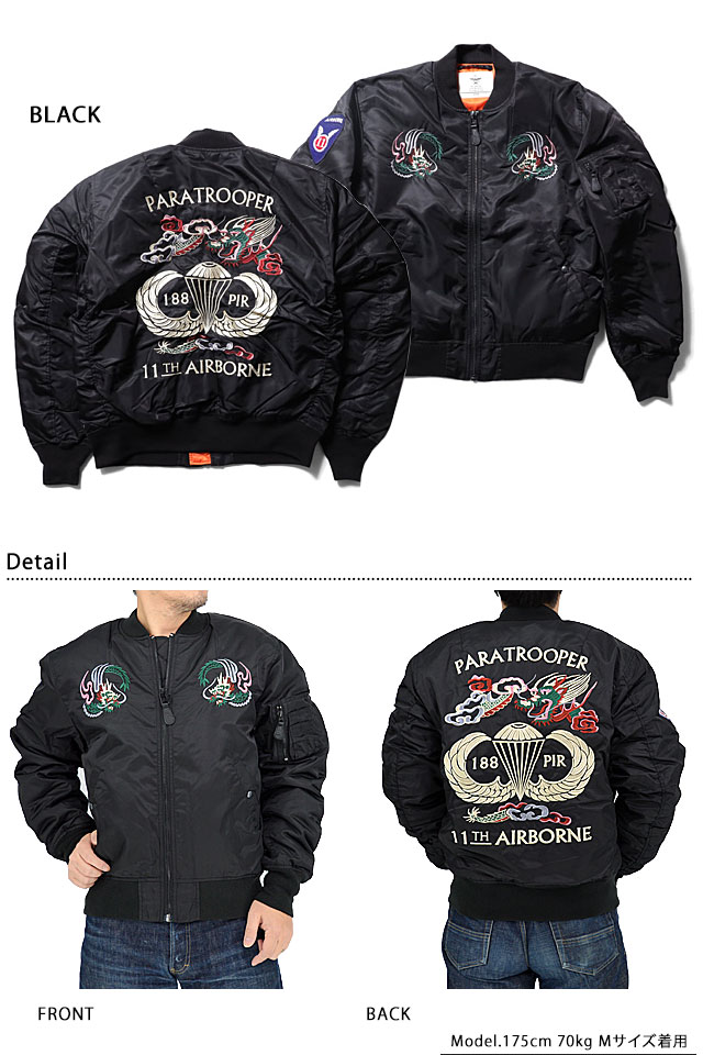 EMBROIDERY MAジャケットAIRBORNE HOUSTON  ヒューストン