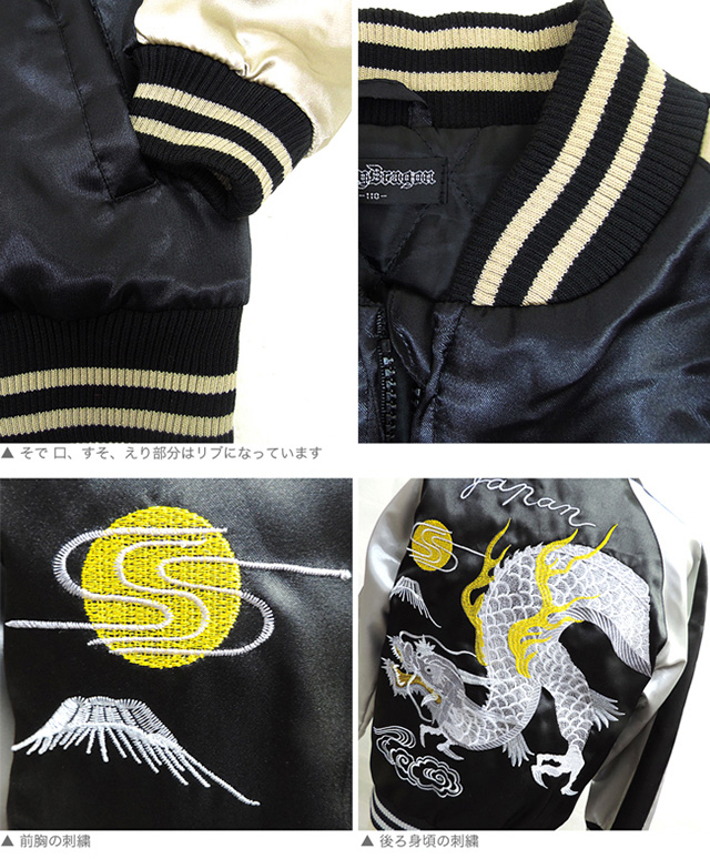 龍柄刺繍スカジャン Jimmy Dragon キッズ 子供服 和柄 和風 竜 ドラゴン 月 スーベニアジャケット