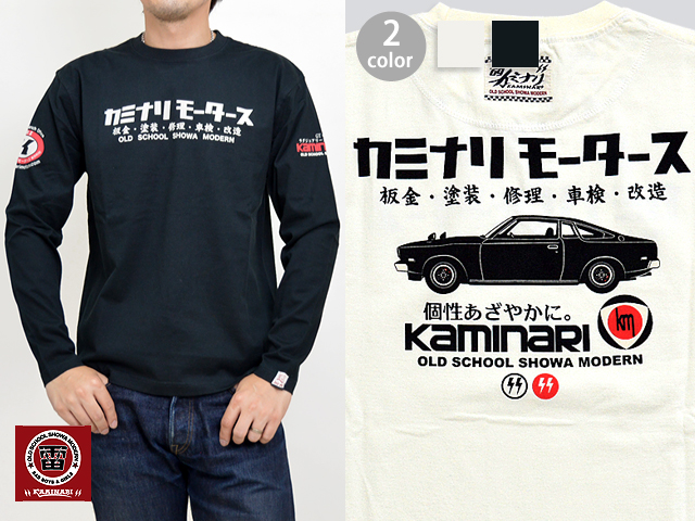 カミナリモータース長袖tシャツ カミナリ 雷 Kmlt 140 送料無料 ロンt エフ商会 昭和 レトロ コスモ