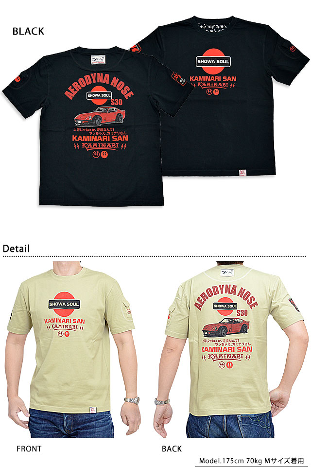 やっちゃえ、カミナリさん半袖Tシャツ カミナリ KMT-216 やっちゃえ、カミナリさん半袖Tシャツ カミナリ KMT-216