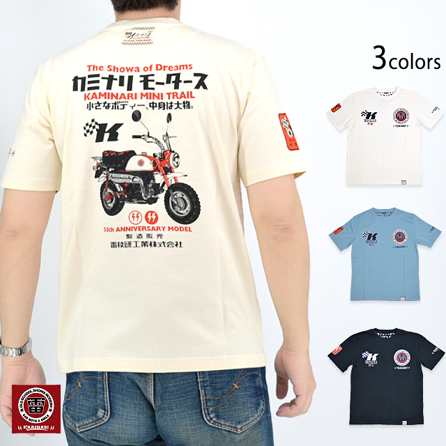レジャーバイク半袖Tシャツ カミナリ KMT-237 雷 エフ商会 モンキー efu アメカジ 昭和 レトロ