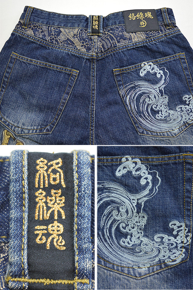 水神暴走刺繍デニムパンツ 絡繰魂 293230 和柄 和風 竜 龍 ジーンズ