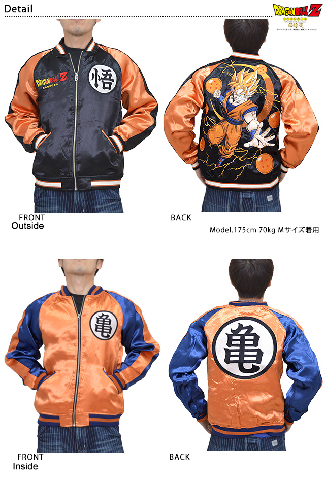 ドラゴンボールコラボ 超サイヤ人覚醒リバーシブルスカジャン「孫悟空」◆絡繰魂