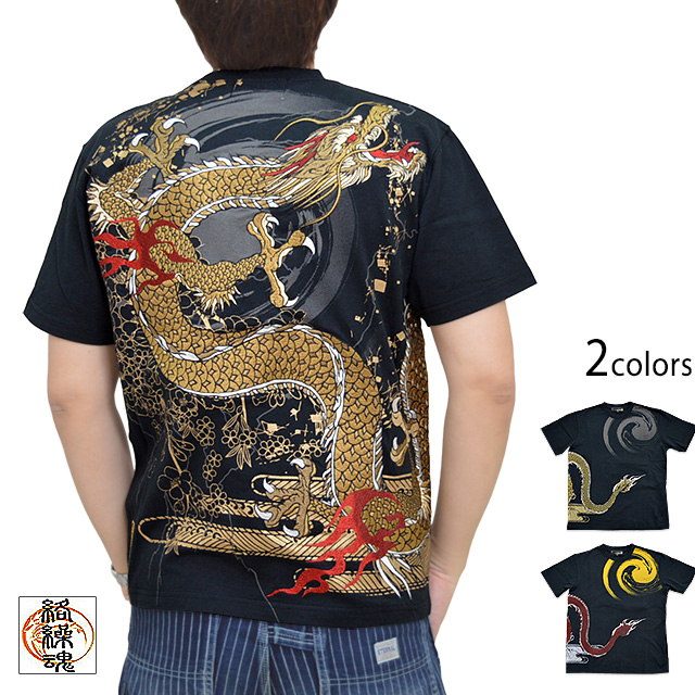 龍神降臨半袖tシャツ 絡繰魂 48 和柄 和風 刺繍 粋 竜 ドラゴン からくり