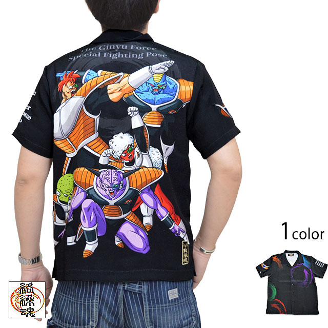 ドラゴンボールコラボ ギニュー特戦隊ファイティングポーズ半袖シャツ 絡繰魂 和柄 和風 ドラゴンボールコラボ ギニュー特戦隊ファイティングポーズ半袖シャツ 絡繰魂 和柄 和風