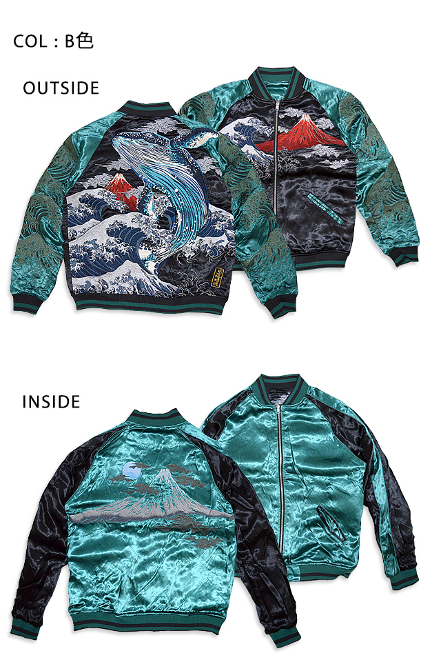 絡繰魂 粋/鯨/スカジャン/グリーン/213011