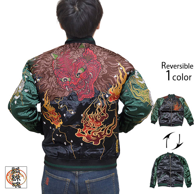 酒呑童子悪夢リバーシブルスカジャン 絡繰魂 和柄 和風 刺繍 粋 スーベニアジャケット からくり