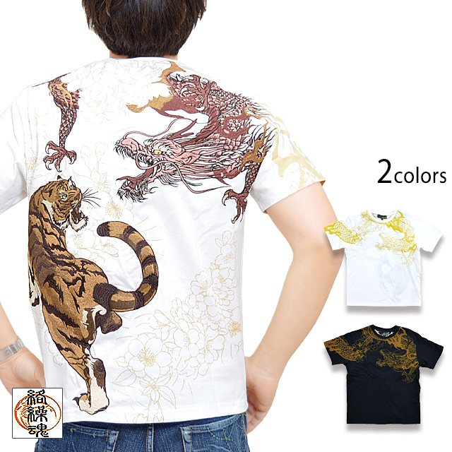 龍虎刺繍半袖Tシャツ 絡繰魂 222020 和柄 和風 粋 豪華 トラ 竜 からくり