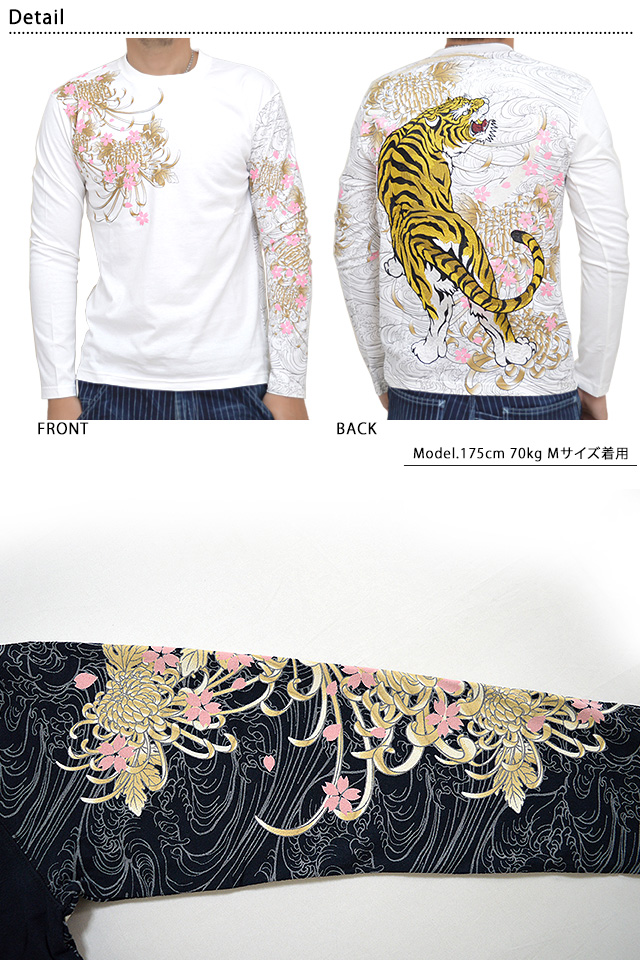 虎柄長袖Tシャツ◆華鳥風月