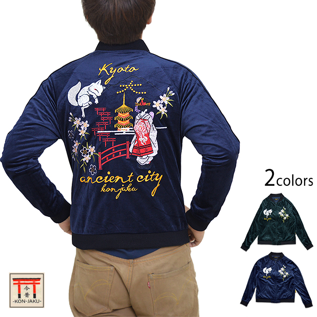 今昔京都ベロアジャケット 今昔 KJK-19016 和柄 和風 別珍 刺繍 狐 