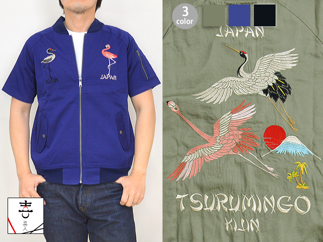 ツルミンゴ半袖ma 1 喜人 和柄 和風 刺繍 鶴 フラミンゴ メンズ Kj