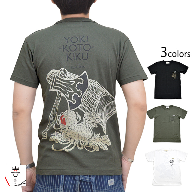 良き事を聞くポケット半袖Tシャツ 喜人 KJ-12009 和柄 和風 絵詞 斧 琴 菊 江戸 きじん