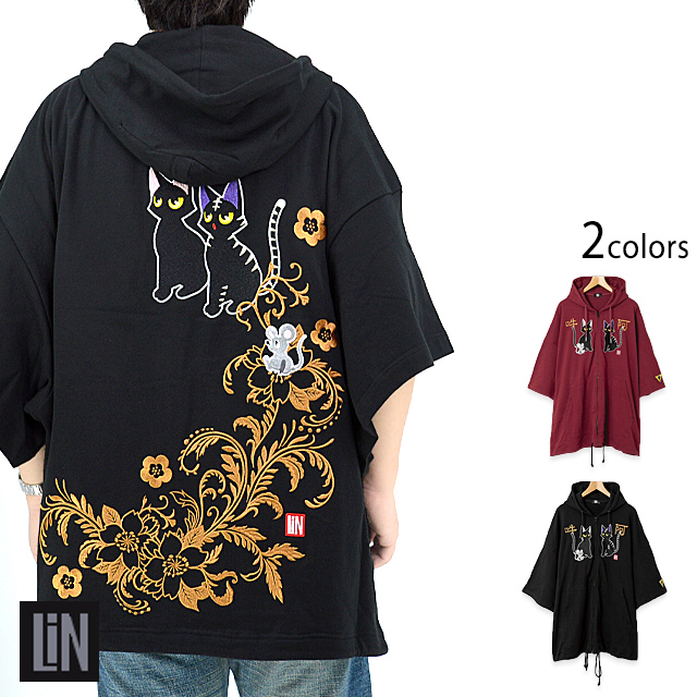 ラミ＆アール ラミとラミのそっくりさん阿吽着物総刺繍パーカー LIN AL-75100 刺繍 黒猫 ネコ 鼠 ネズミ ユニセックス