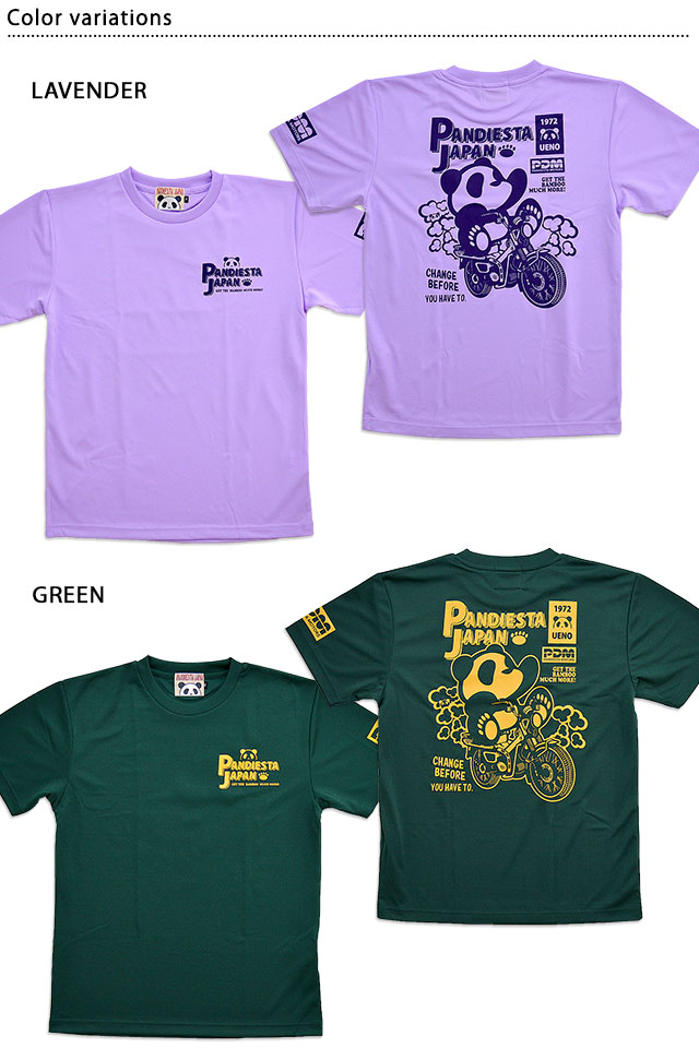 ライディングパンダドライメッシュ半袖tシャツ Pandiesta Japan パンディエスタジャパン 吸汗速乾 ライディングパンダドライメッシュ半袖tシャツ Pandiesta Japan パンディエスタジャパン 吸汗速乾
