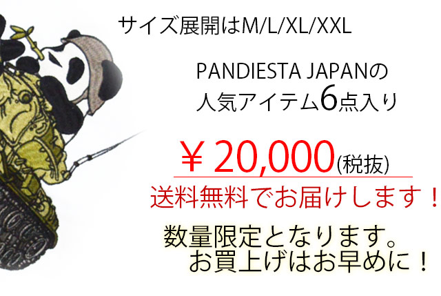 数量限定送料無料！PANDIESTA JAPAN2022年新春福袋 PANDIESTA JAPAN 和 