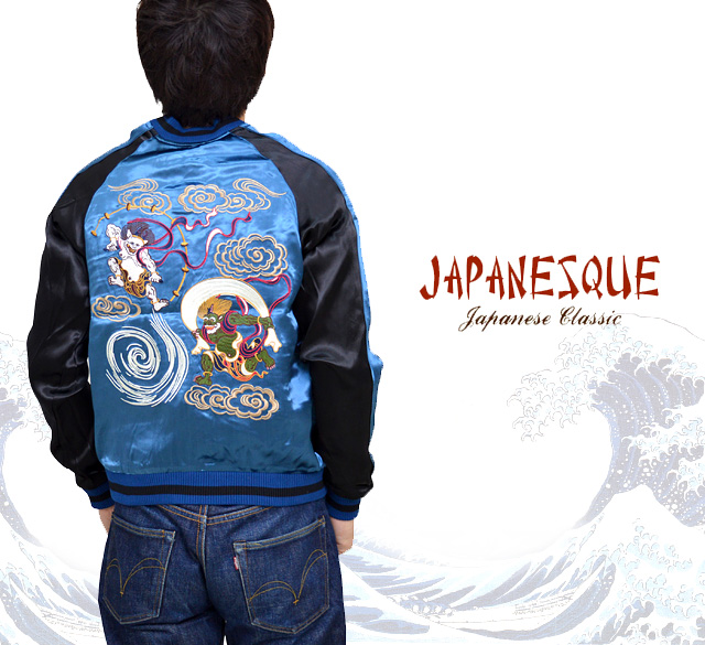 風雷神柄刺繍リバーシブルスカジャン 3RSJ-003 Japanesque ジャパネスク 和柄 和風 送料無料