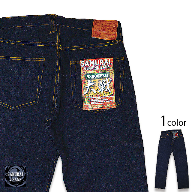 SAMURAI JEANS S3000VX 零大戦モデル