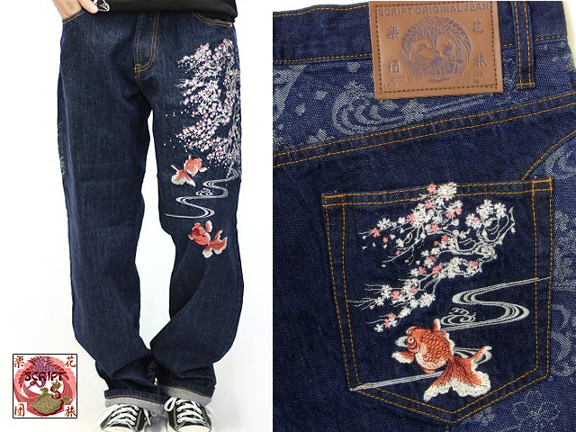 桜金魚柄刺繍切替デニムパンツ スクリプト 花旅楽団 Sp 802 和柄 和風 ジーンズ ジーパン さくら サクラ