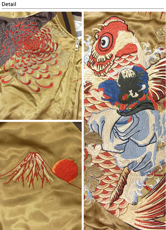 鯉と鬼若丸柄刺繍スカジャン スクリプト 花旅楽団 SSJ-518 和柄 和風 送料無料 スーベニアジャケット