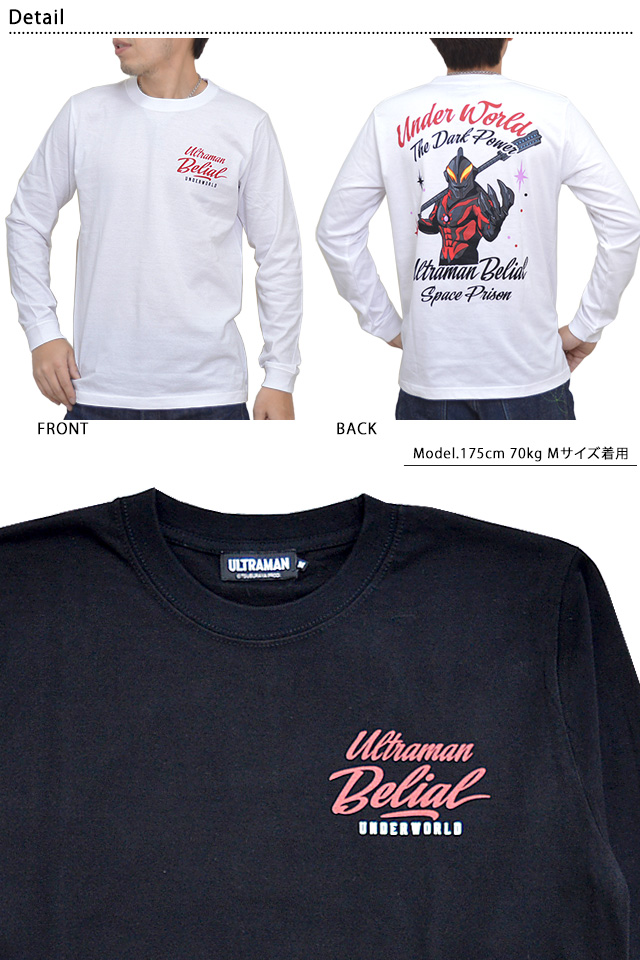 ウルトラマンベリアル長袖Tシャツ◆スカルワークス