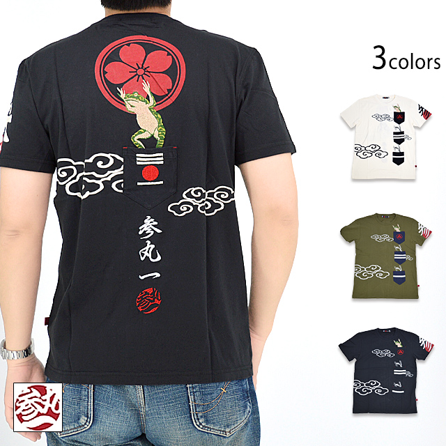 ポケット万歳蛙半袖Tシャツ◆参丸一