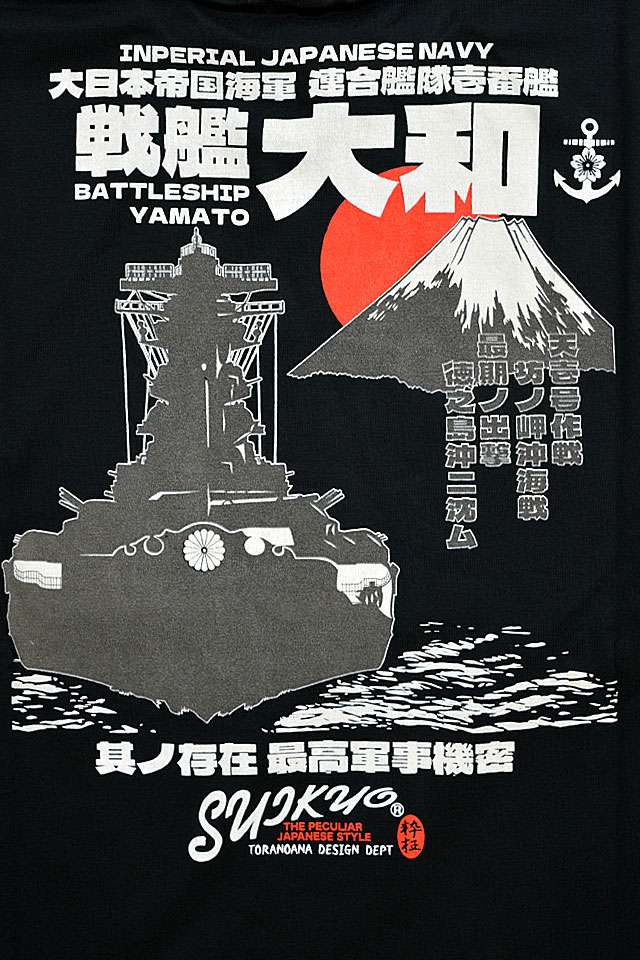 粋狂/横須賀沖/戦艦大和/ロンT/ブラック/SYLT-190/カミナリモータース