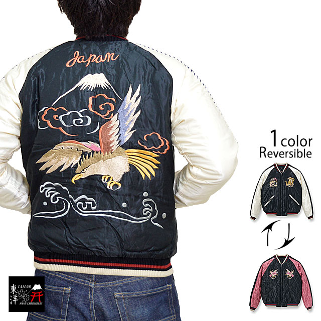 Mサイズ】テーラー東洋 リバーシブル 早い者勝ち