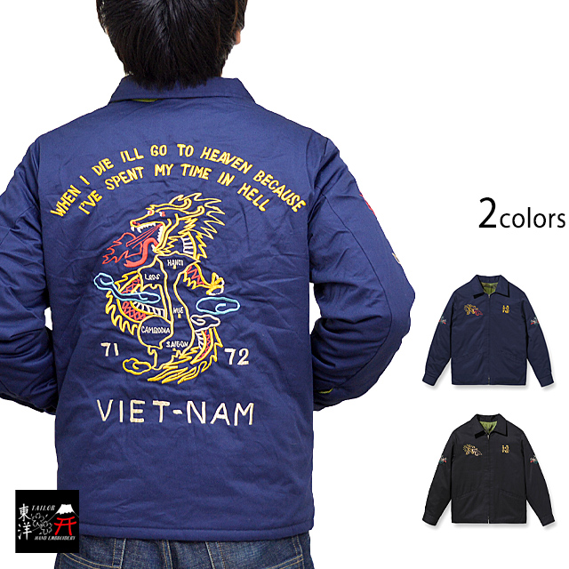 テーラー東洋 TT14471 リバーシブル ベトナムジャケット 最終価格 www ...