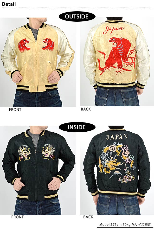 Early 1950s - Mid 1950s Style アセテートリバーシブルスカジャン「RED TIGER × GOLD  DRAGON」◆テーラー東洋