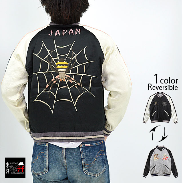 港商Special Edition「SPIDER×ROARING TIGER(HAND PRINT)」◆テーラー東洋