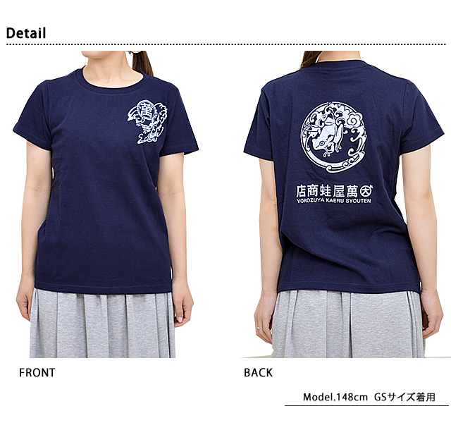 19萬屋蛙商店半袖tシャツ 萬屋蛙商店 レディース 和柄 和風 かえる カエル